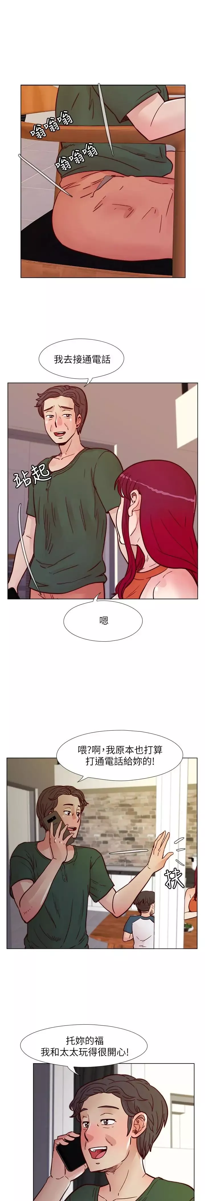 荒淫同学会-第60话-敏才的执着 - 图片 13