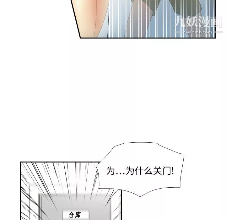 分身-第4话 - 图片 53