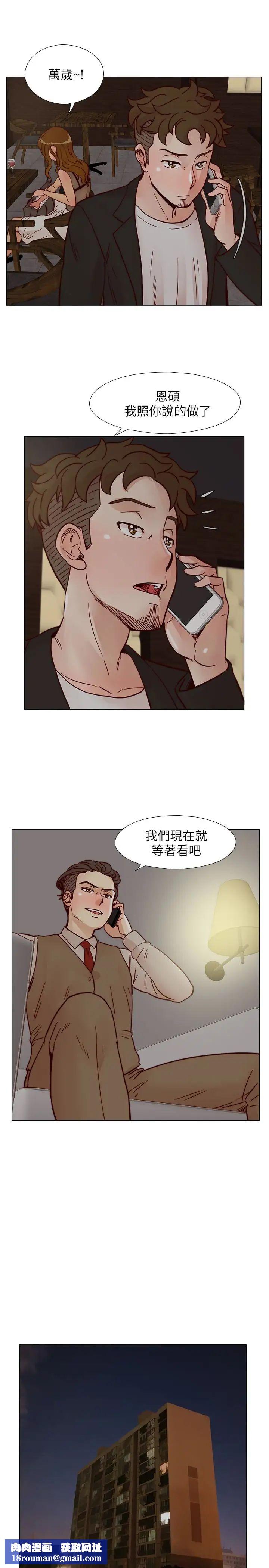 荒淫同学会第60话-敏才的执着