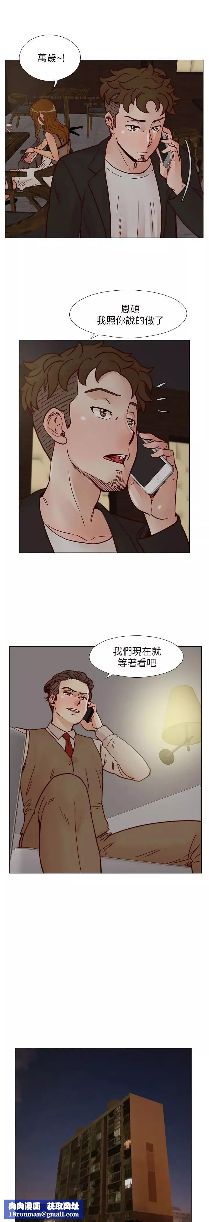 荒淫同学会-第60话-敏才的执着 - 图片 16