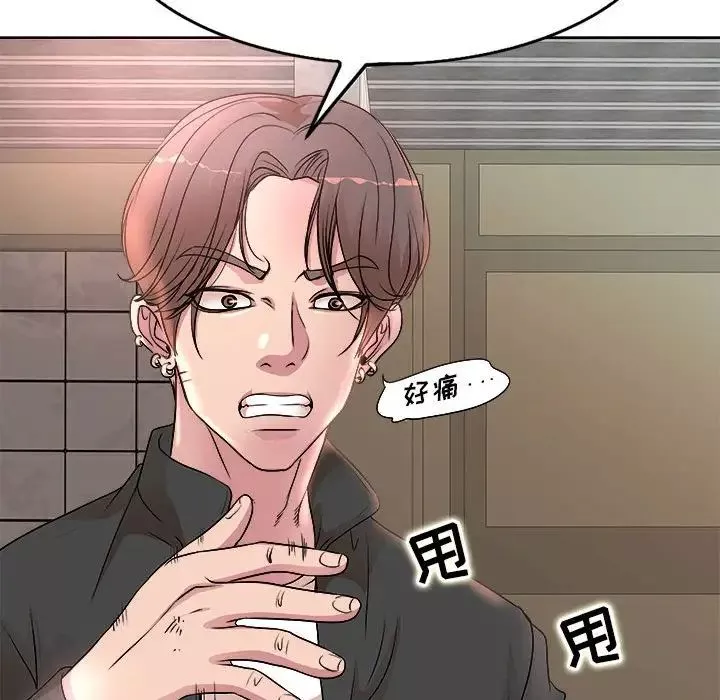 教授的课后辅导-第4话 - 图片 77