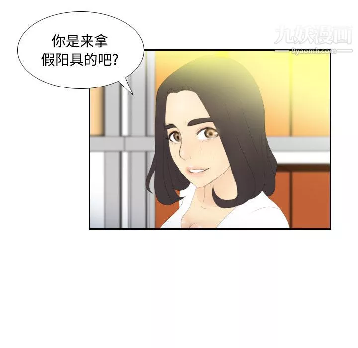 分身第4話
