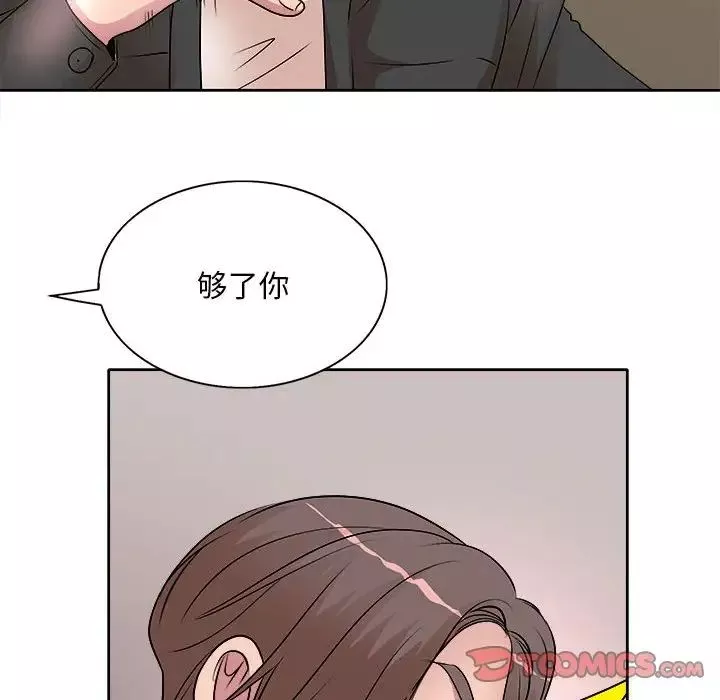 教授的课后辅导-第4话 - 图片 78