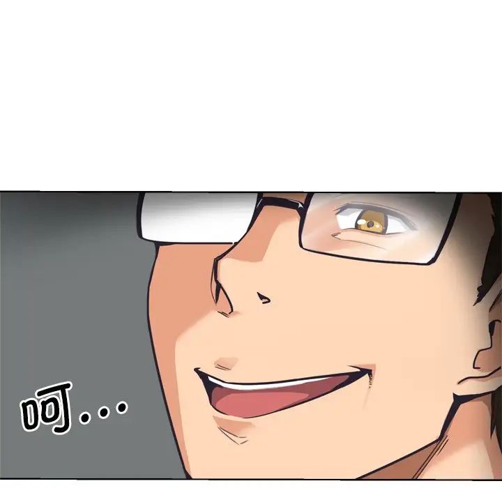 调教小娇妻第5話