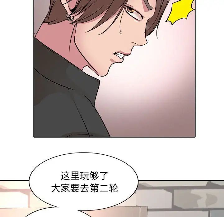 教授的课后辅导第4话