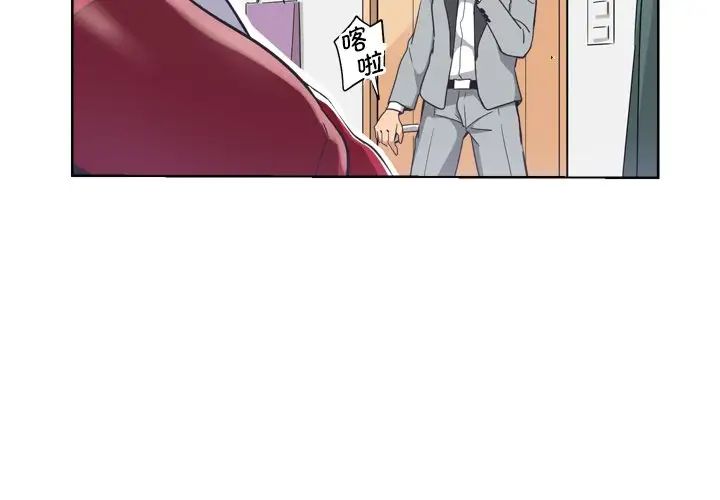 调教小娇妻第5话