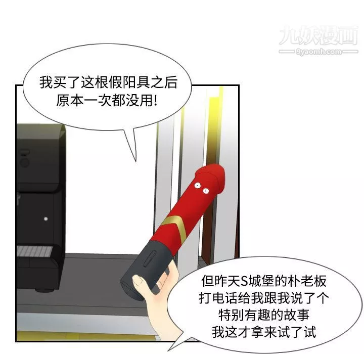 分身第4話