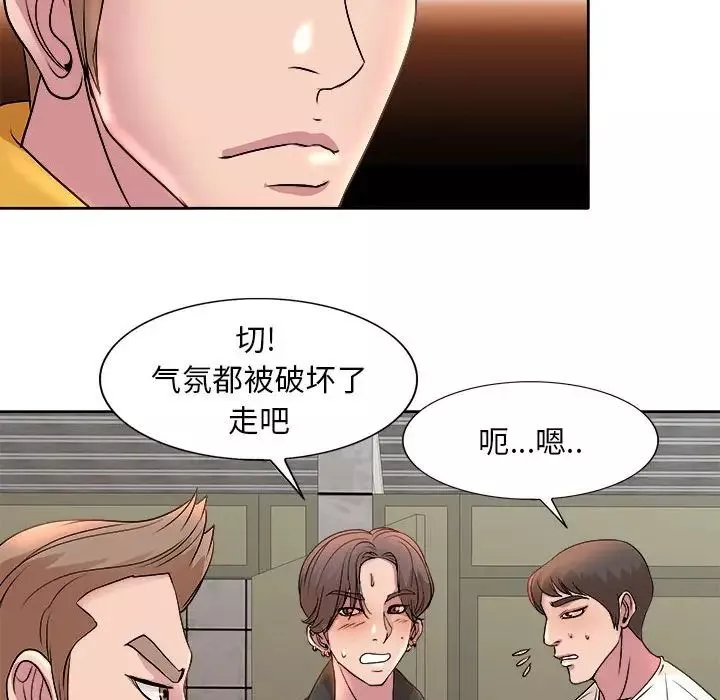 教授的课后辅导-第4话 - 图片 83