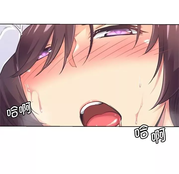 调教小娇妻第5話