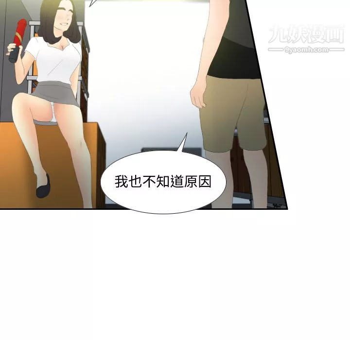 分身-第4话 - 图片 59
