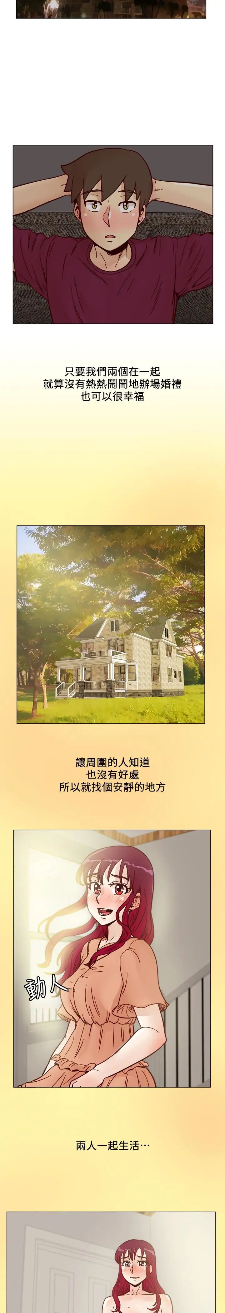 荒淫同學會第60話-敏才的執著