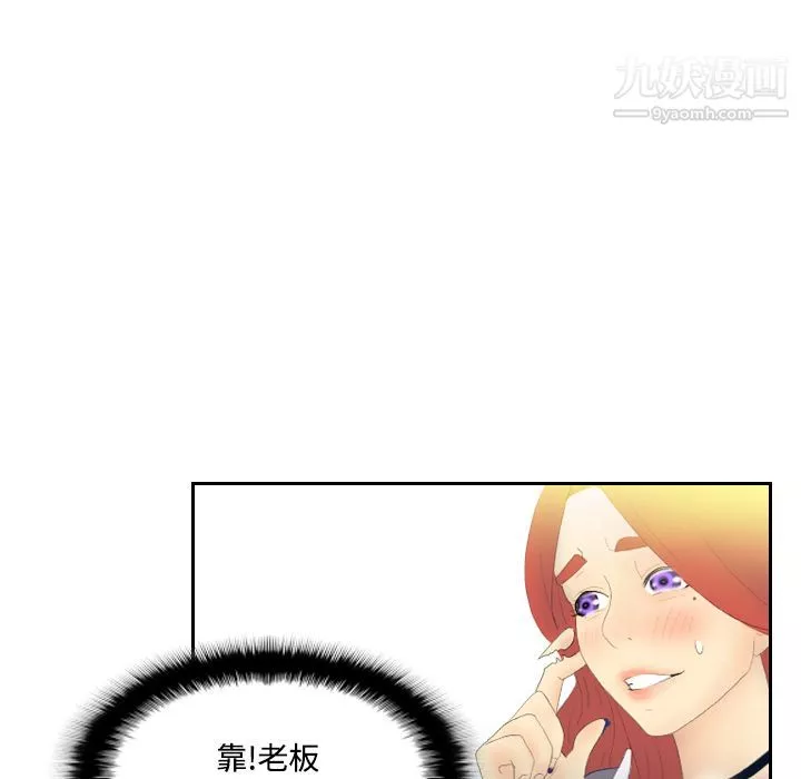 分身第4話