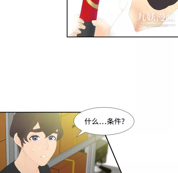 分身第4話