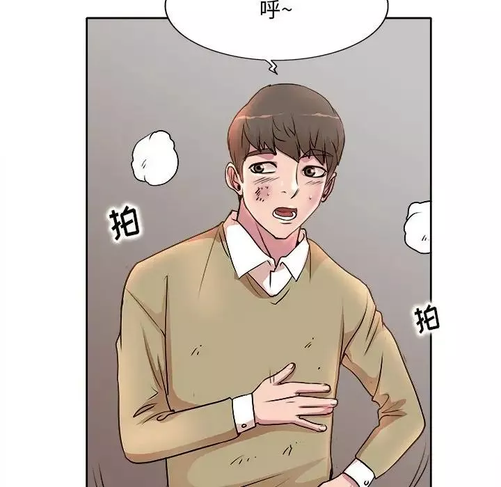 教授的課後輔導第4話