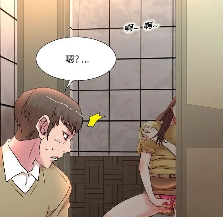 教授的课后辅导第4话