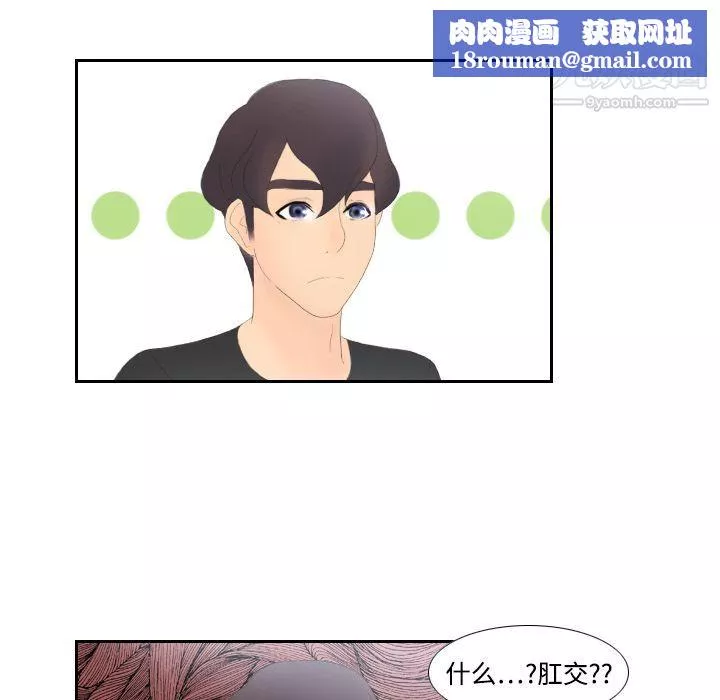 分身第4話