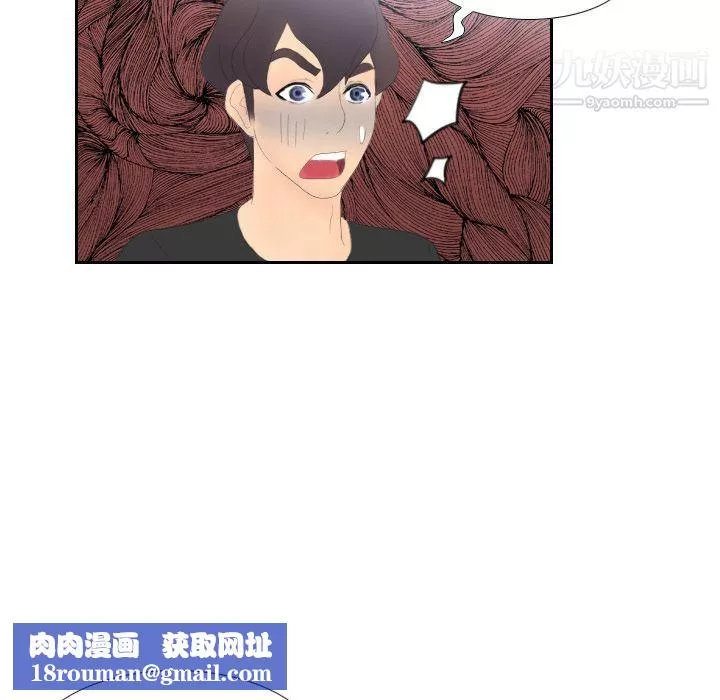分身-第4话 - 图片 66