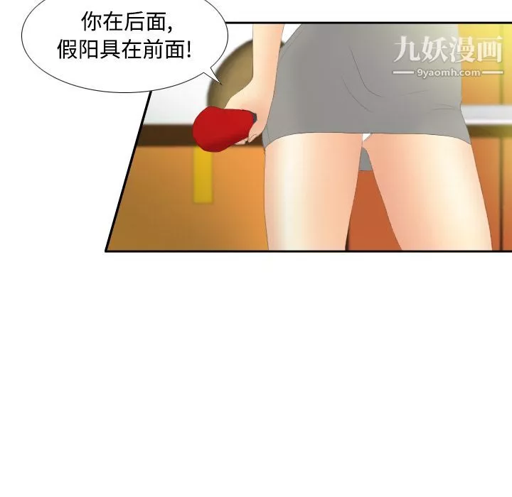 分身第4話