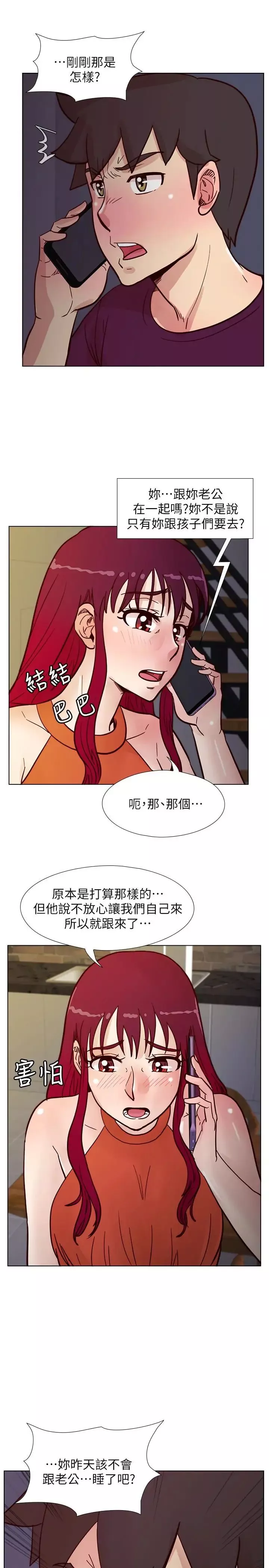 荒淫同學會第60話-敏才的執著