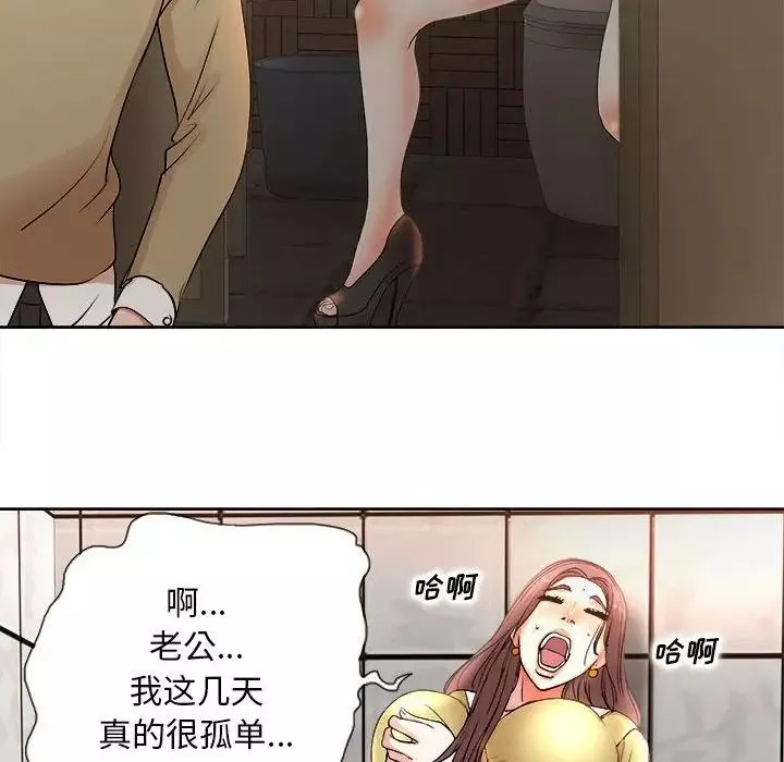 教授的课后辅导-第4话 - 图片 92