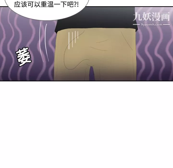 分身-第4话 - 图片 70