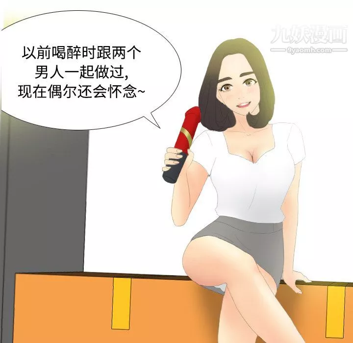 分身第4話
