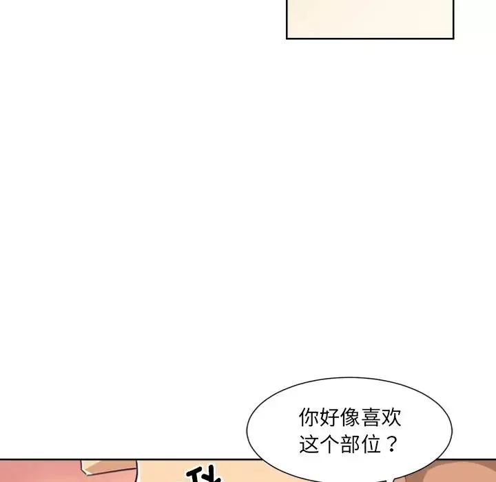 调教小娇妻-第5话 - 图片 25