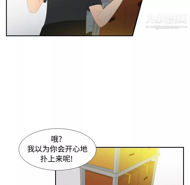 分身-第4话 - 图片 73