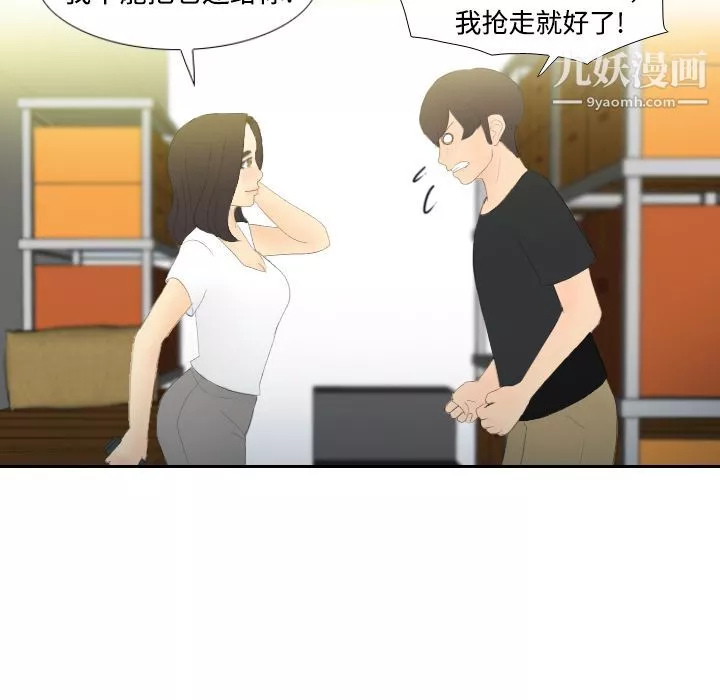 分身第4話