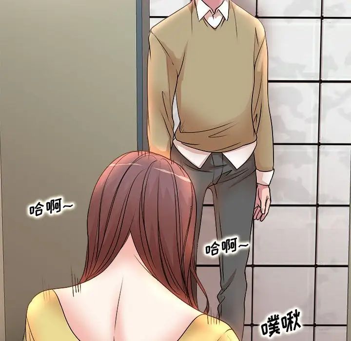 教授的课后辅导第4话