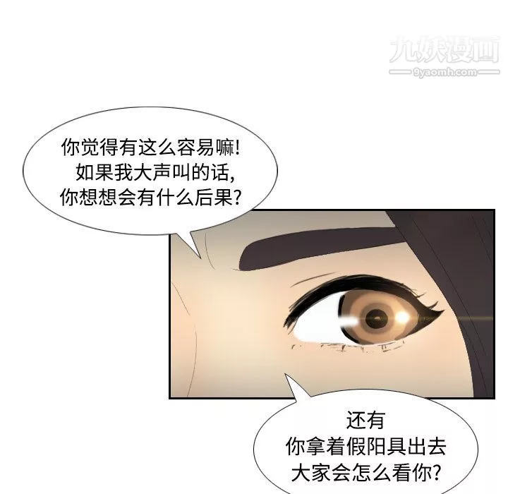 分身-第4话 - 图片 76
