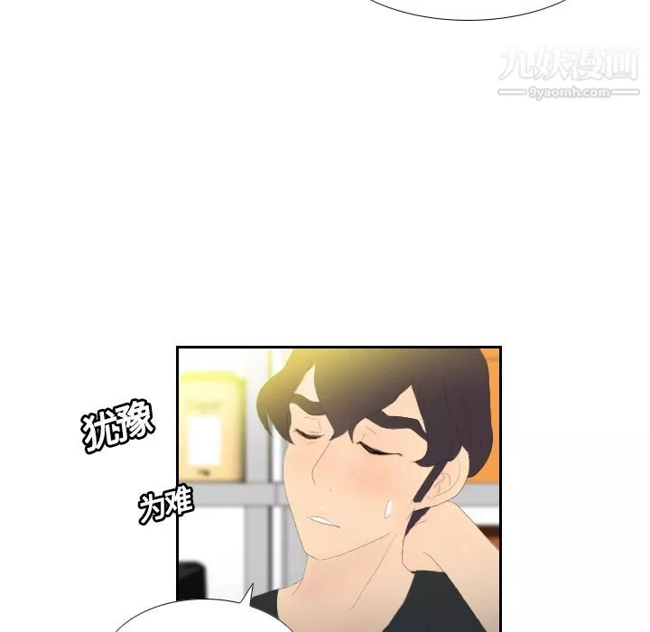 分身-第4话 - 图片 77