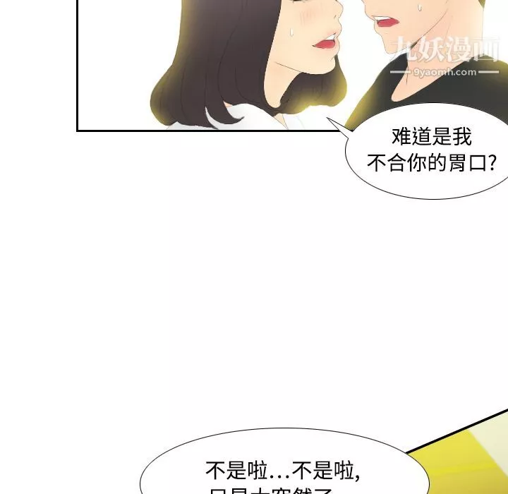 分身第4話