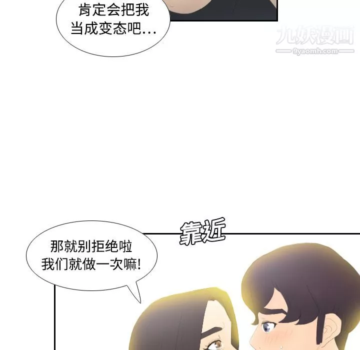 分身-第4话 - 图片 78