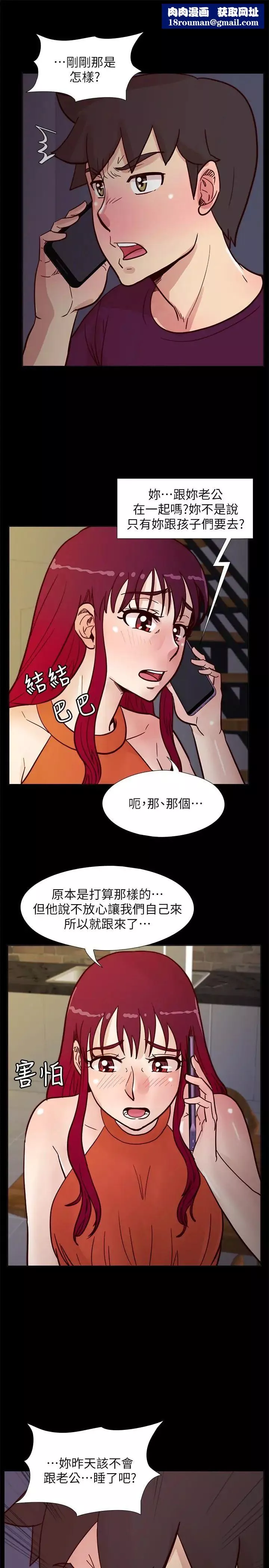荒淫同学会-第61话-安抚敏才的方法 - 图片 1