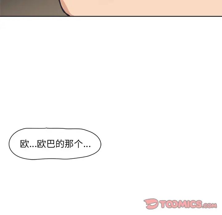 调教小娇妻第5话