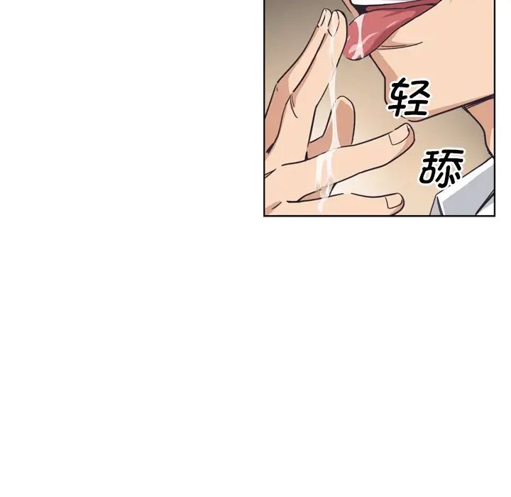 调教小娇妻第5話