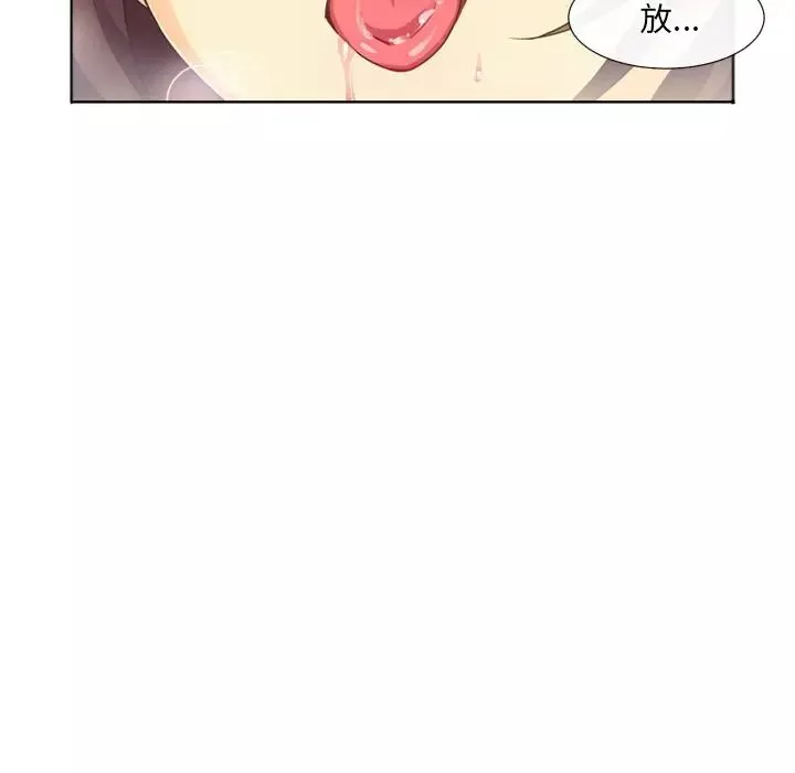 调教小娇妻-第5话 - 图片 36