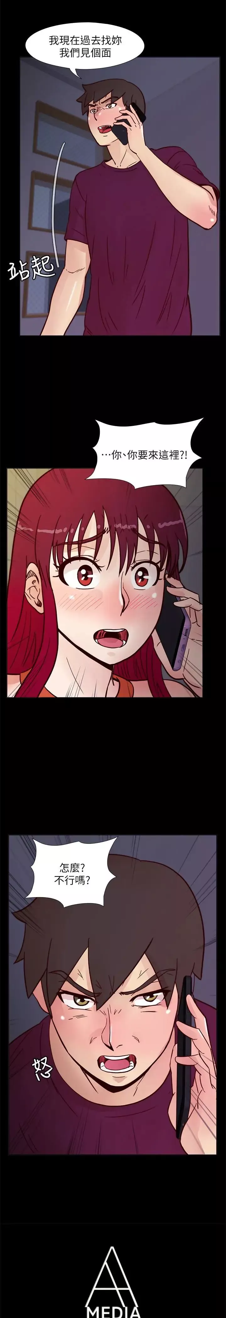 荒淫同学会-第61话-安抚敏才的方法 - 图片 3