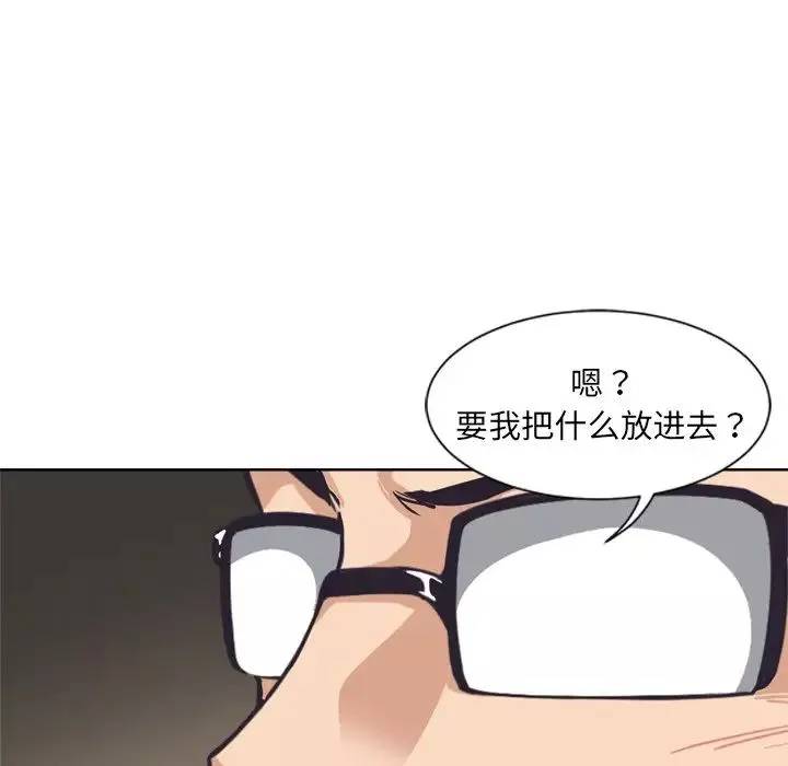 调教小娇妻-第5话 - 图片 38