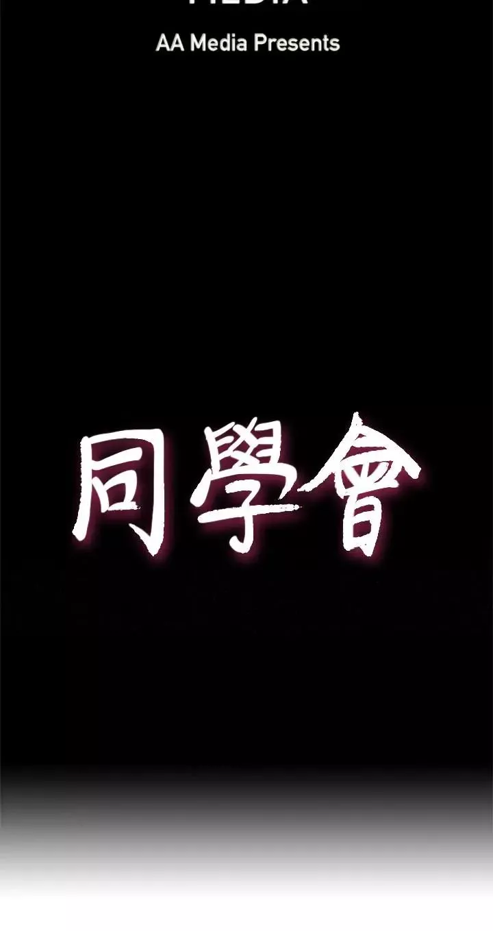 荒淫同學會第61話-安撫敏才的方法