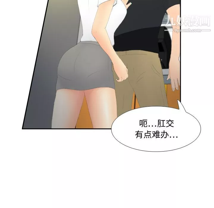 分身-第4话 - 图片 82