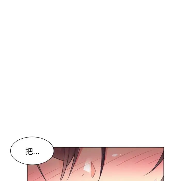 调教小娇妻第5話