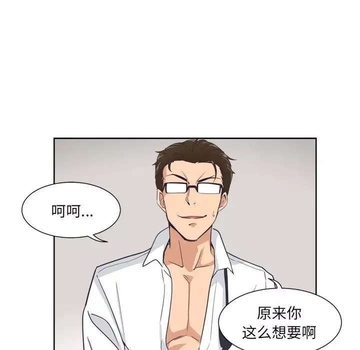 调教小娇妻-第5话 - 图片 47