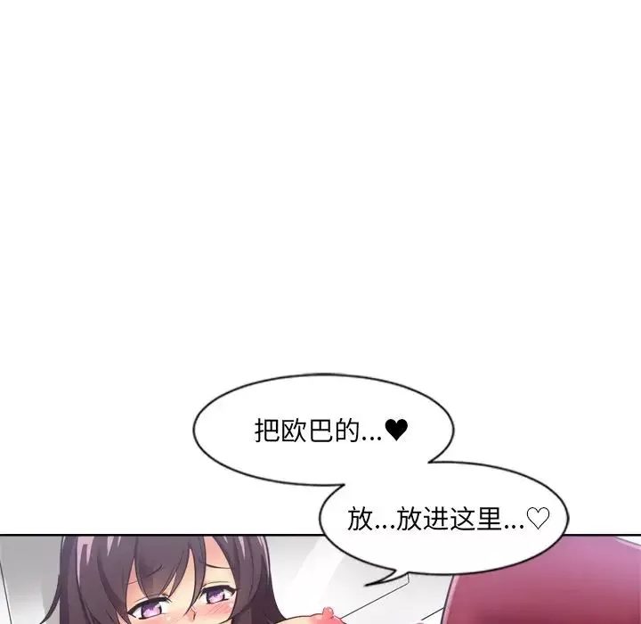 调教小娇妻-第5话 - 图片 43