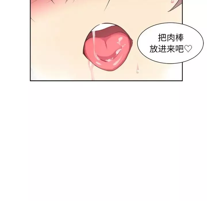 调教小娇妻-第5话 - 图片 46
