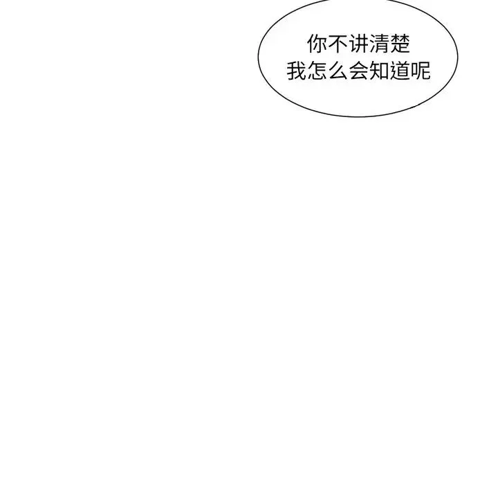 调教小娇妻-第5话 - 图片 41