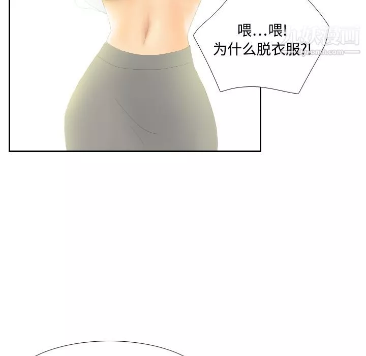分身-第4话 - 图片 87