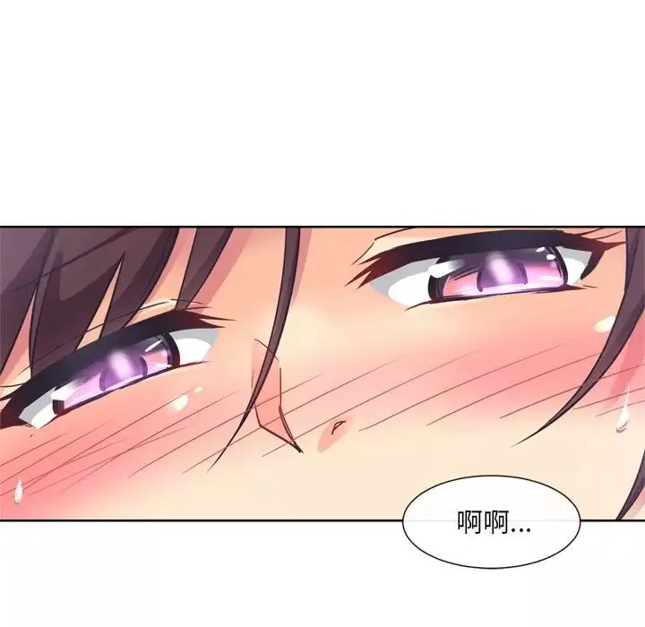 调教小娇妻-第5话 - 图片 51