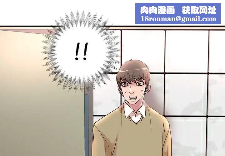 教授的课后辅导第5话